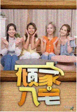 花园宝宝音乐嘉年华